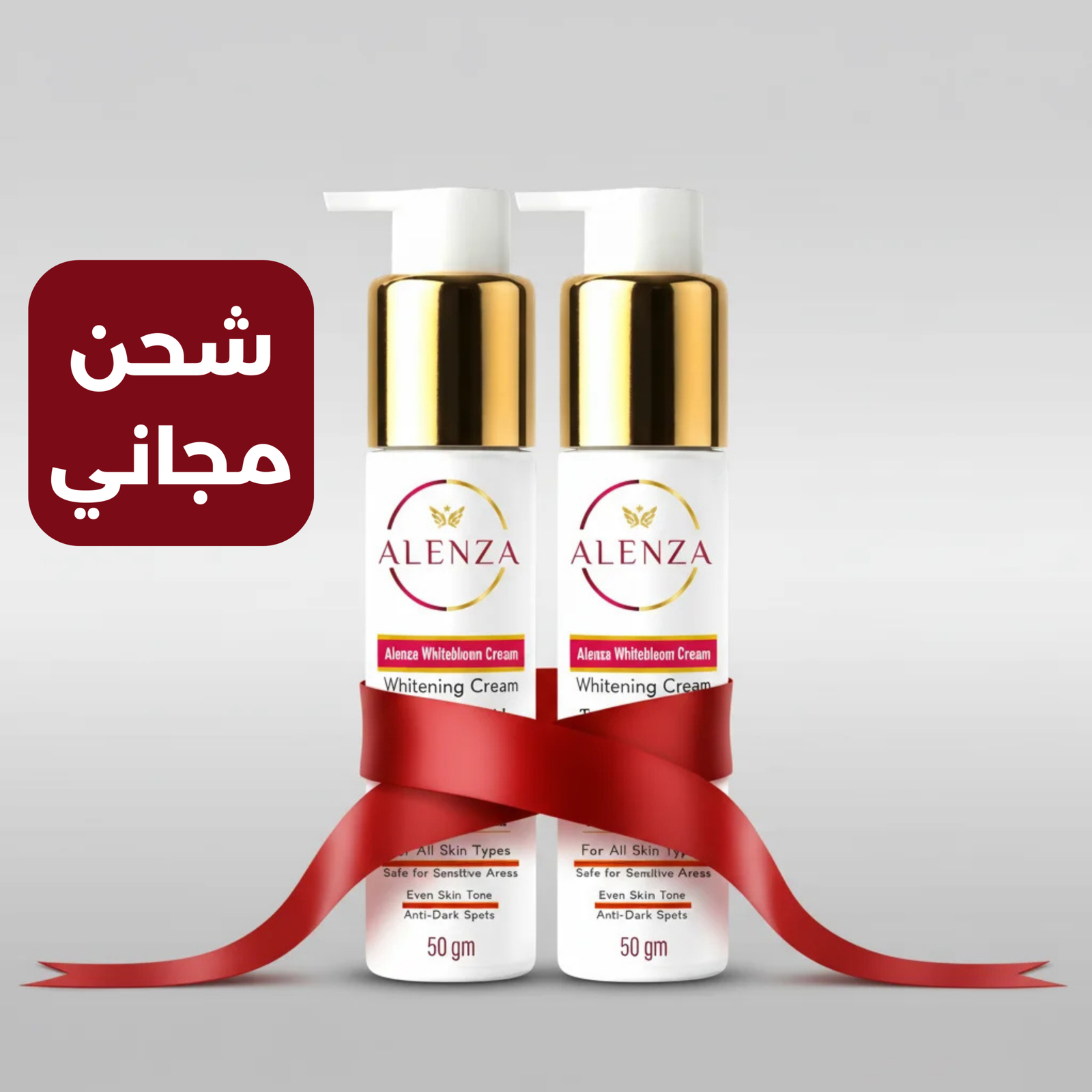 الشحن مجاني (1)