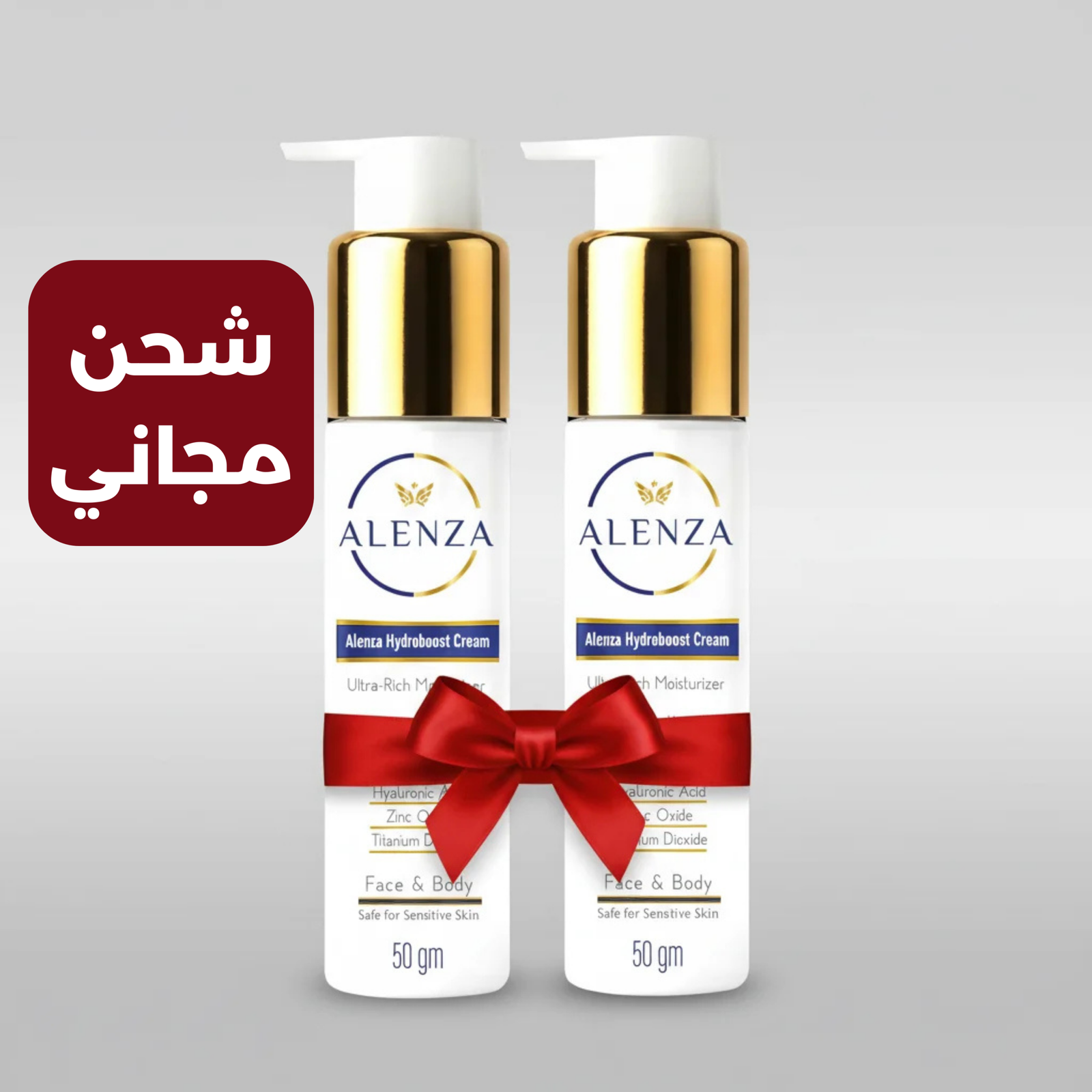 الشحن مجاني (2)