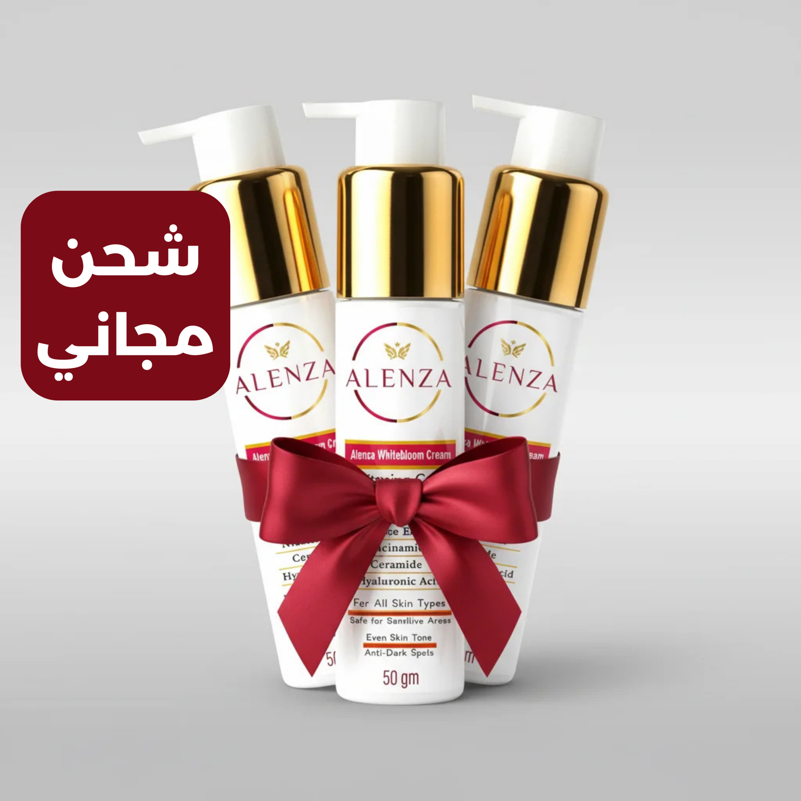 الشحن مجاني (9)