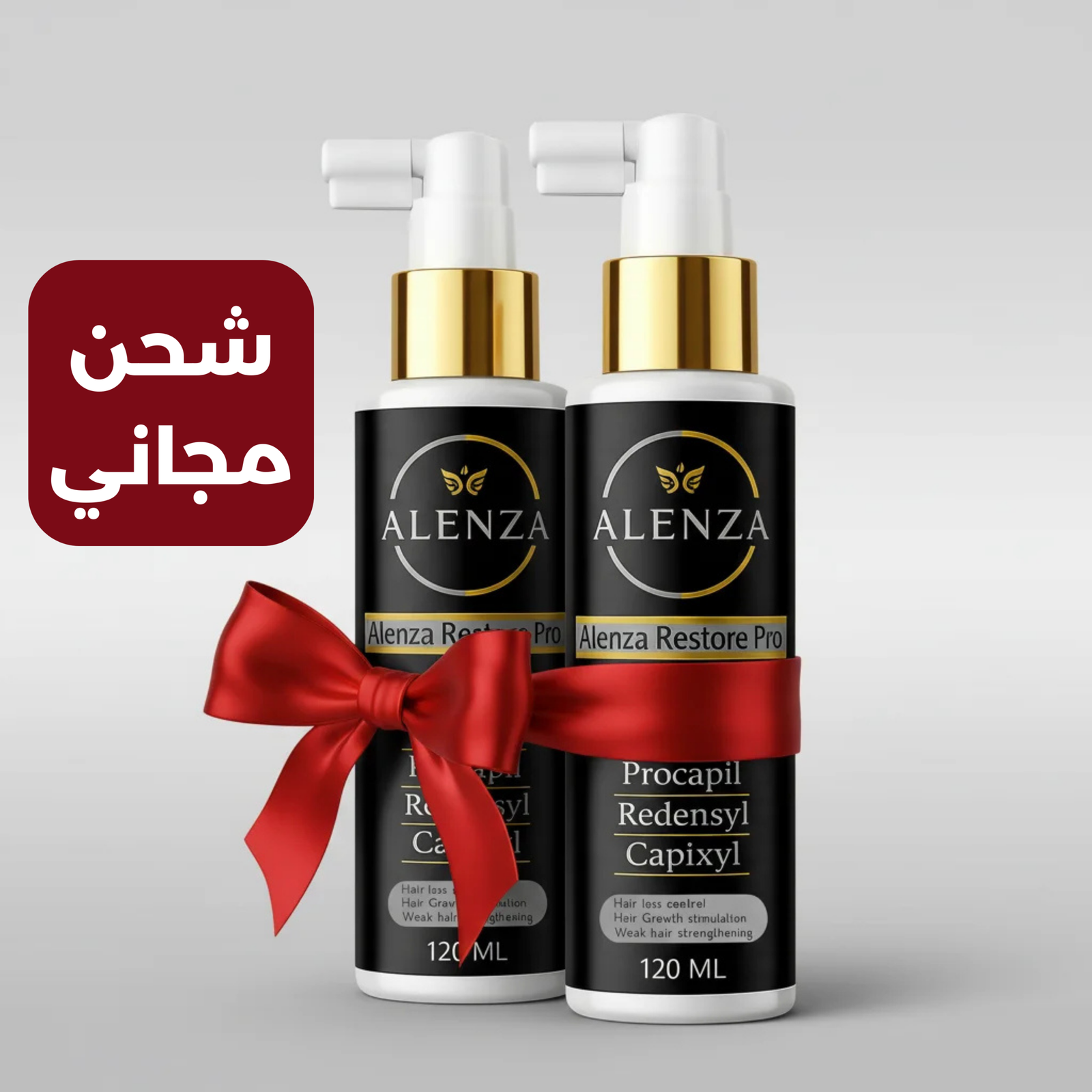 الشحن مجاني